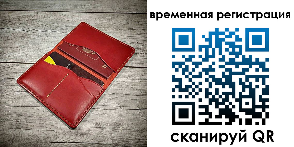 прописка иностранных граждан в Ижевске