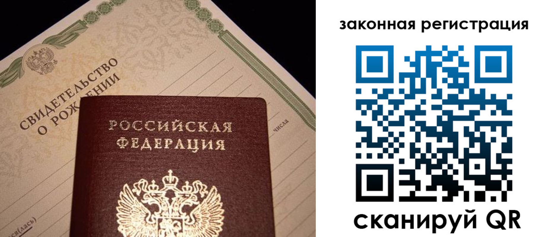 прописка для работы в Ижевске