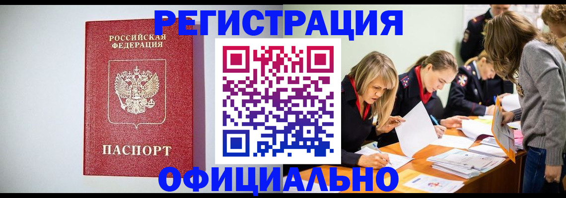 временная регистрация в квартире в Ижевске