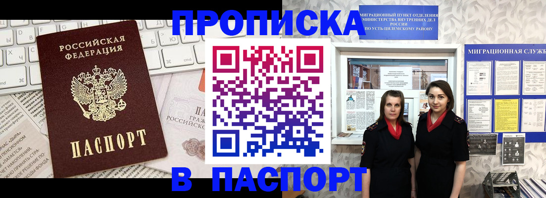 временная регистрация законно в Ижевске