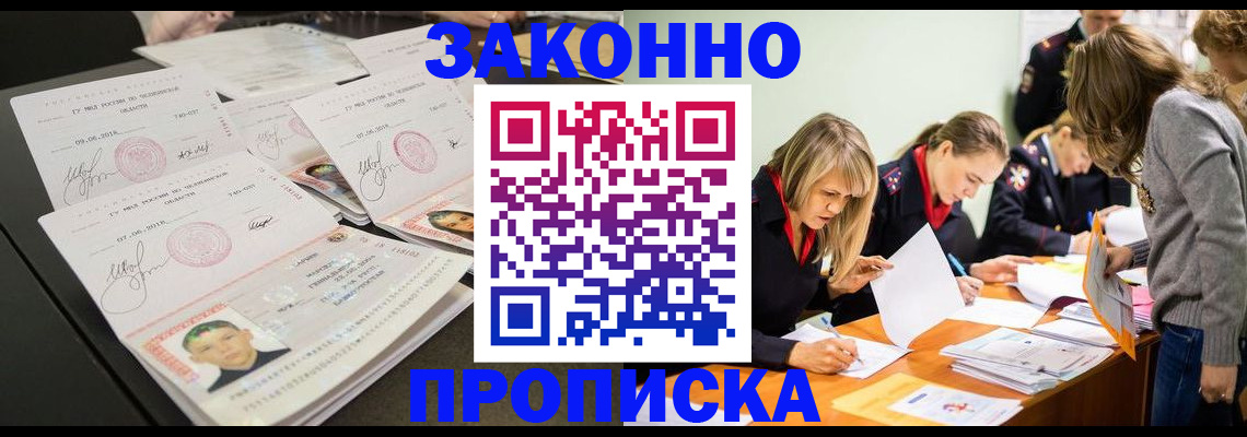 прописка поиск в Ижевске